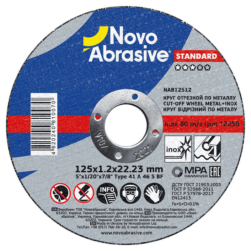 Круг відрізний NOVOABRASIVE Standard 41 125 х 1,2 х 22,23 мм, по металу